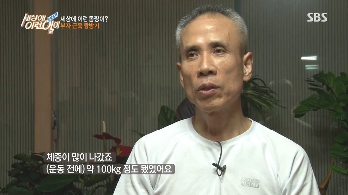 64세 몸짱 할아버지 | 인스티즈