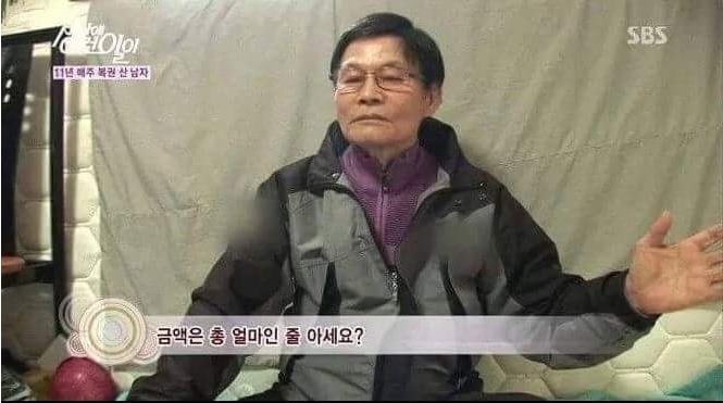 11년째 복권 산 할아버지 | 인스티즈