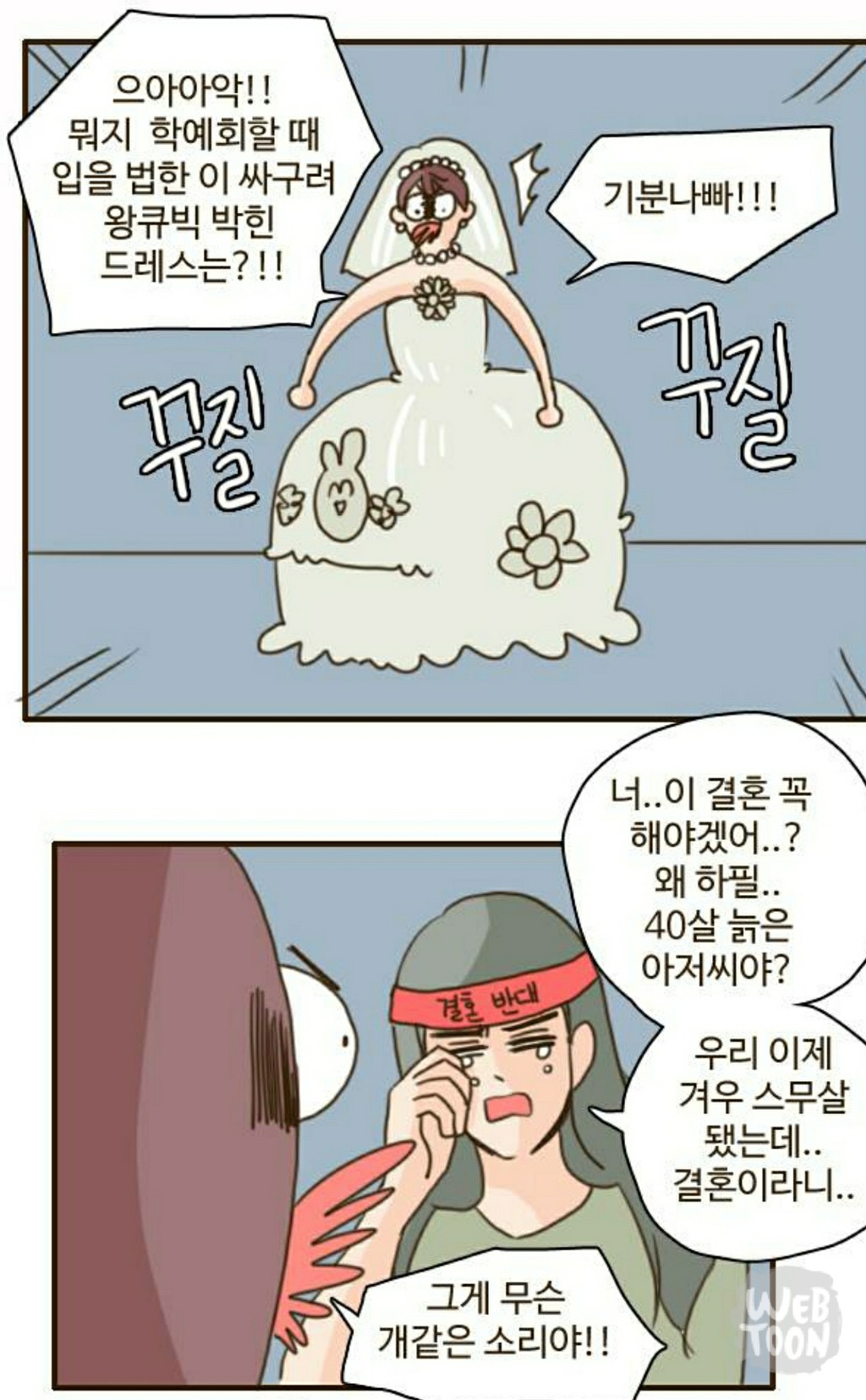 최근 화제가 된 스몰웨딩 가성비웨딩을 시원하게 비꼬는 오늘자 달수 이야기 | 인스티즈