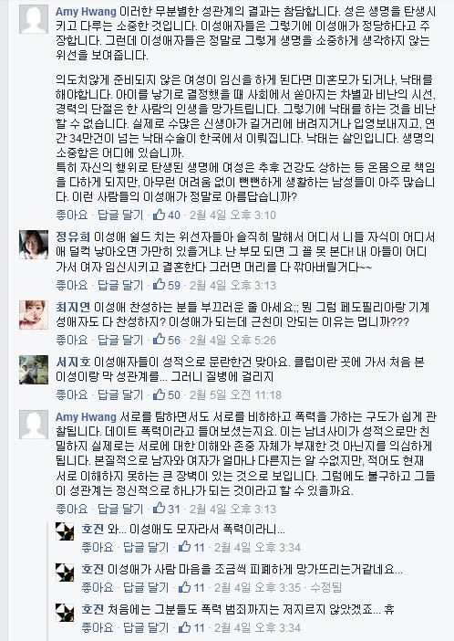 이성애자 이해는 못하지만 일단 존중은 해줄 수 있음 근데 솔직히 더러운 건 사실ㅋ 내주위엔 없었으면 좋겠다.. | 인스티즈