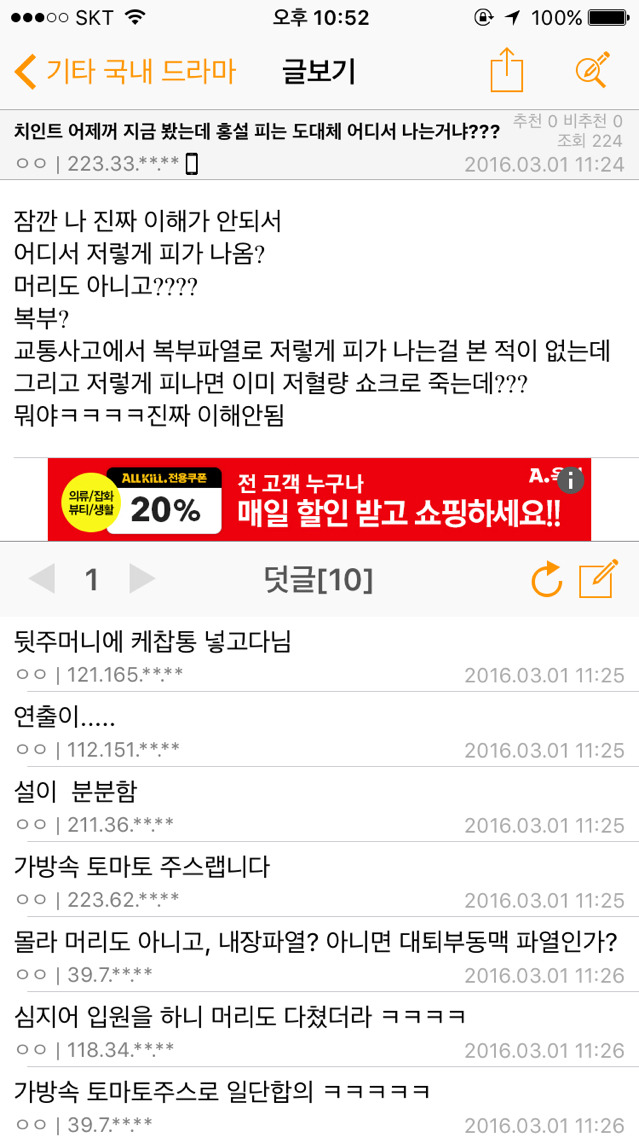홍설 사고씬 나온 이후로 디씨 꾸준 글 | 인스티즈
