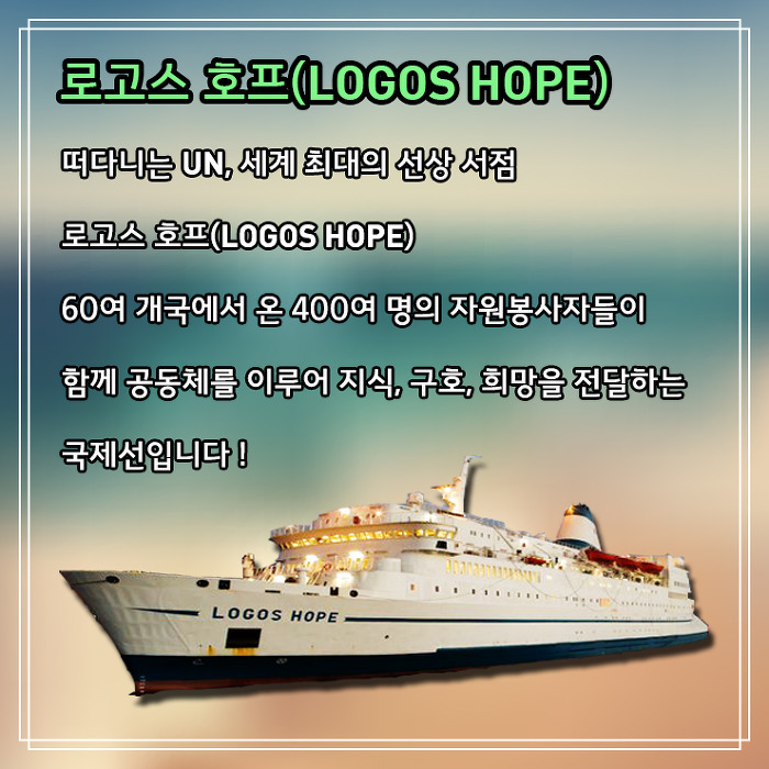 항구호프 이미지