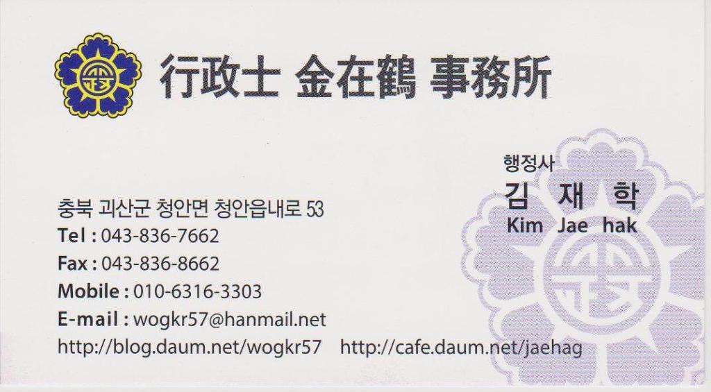 민원행정사사무소 이미지