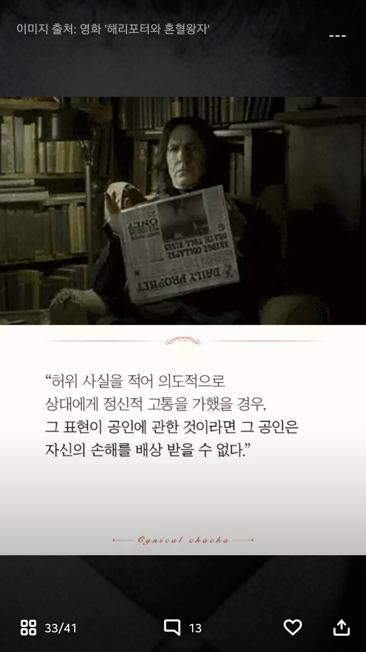 3류 포르노잡지가 미국에 미친 영향 | 인스티즈