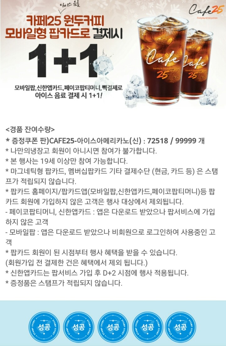 Gs편의점 커피나 아이스음료 자주드시는분들 팁 | 인스티즈