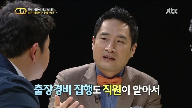국회의원들이 외유를 좋아하는 이유.jpg | 인스티즈
