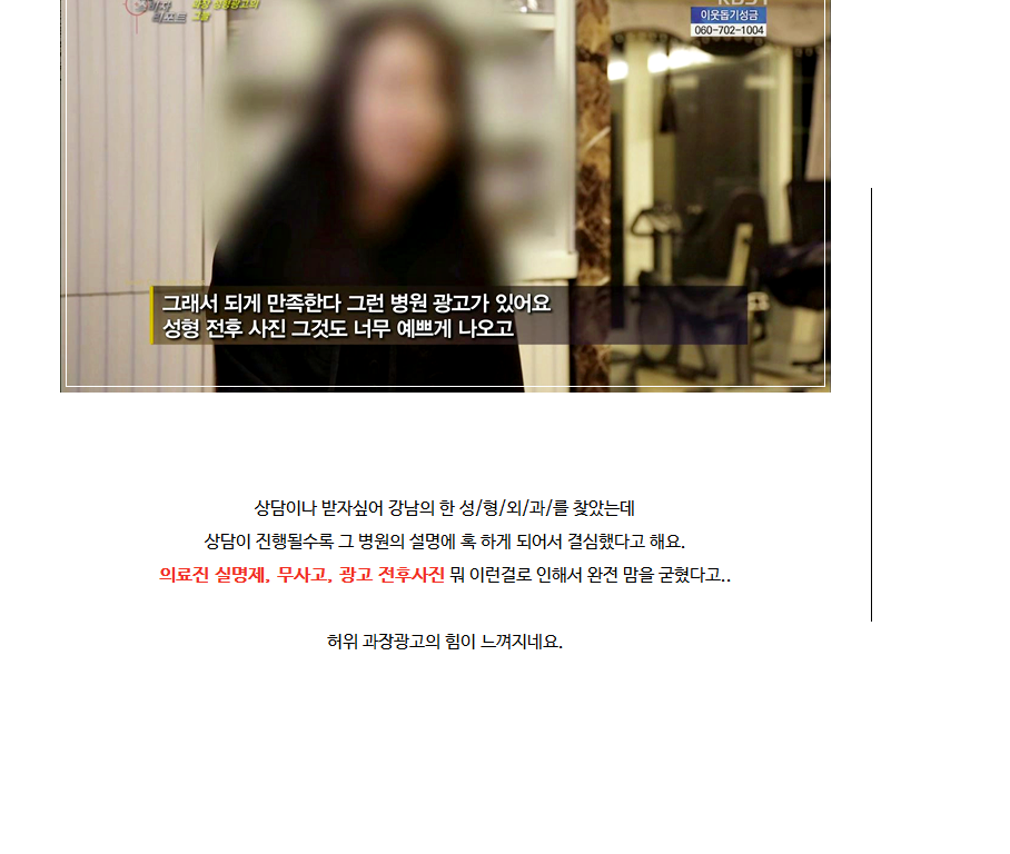 성형 과장광고 & 전후사진 모두 보정가짜 속지맙시다.jpg | 인스티즈