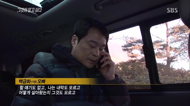 [그것이알고싶다] 두 얼굴의 여인 - 15년간의 거짓말 6 | 인스티즈
