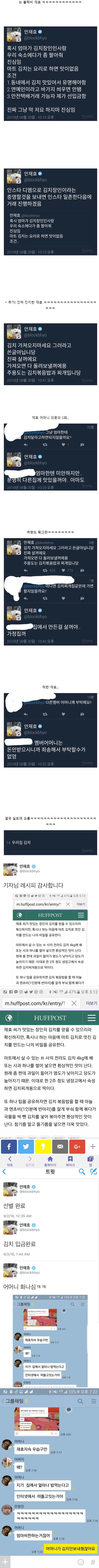 팬들과 김치거래 시도하는 아이돌 | 인스티즈