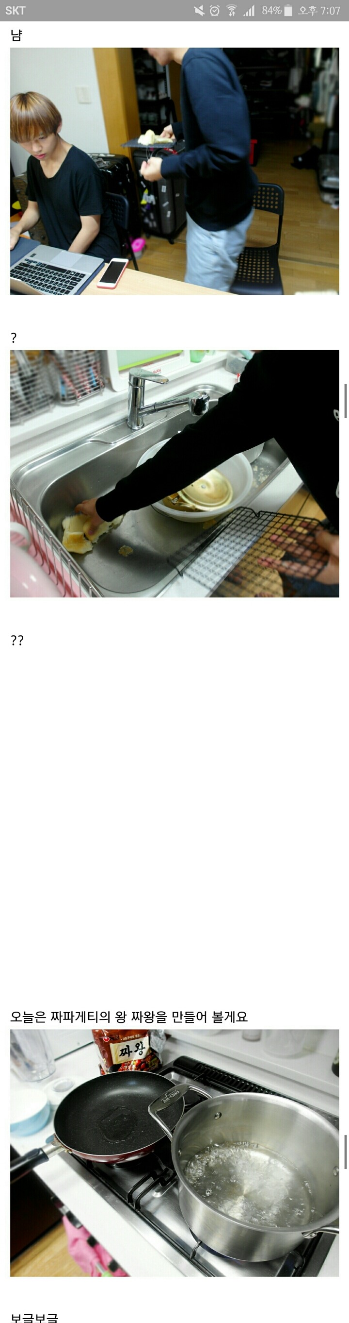 흔한 남자아이돌의 블로그이용법.jpg | 인스티즈