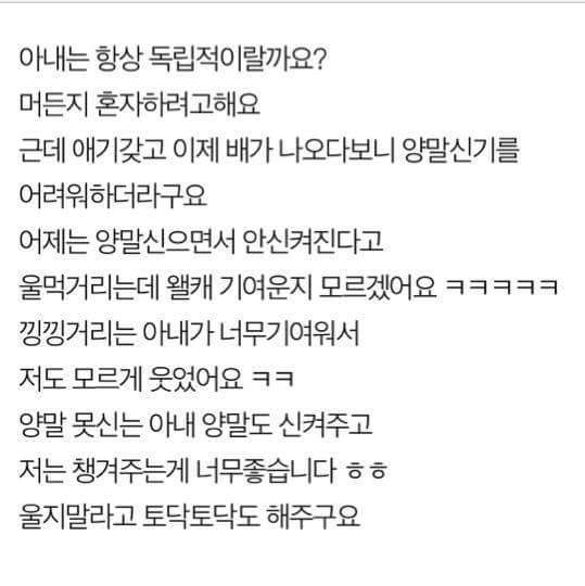 임신한 아내가 너무 귀여워요.jpg | 인스티즈