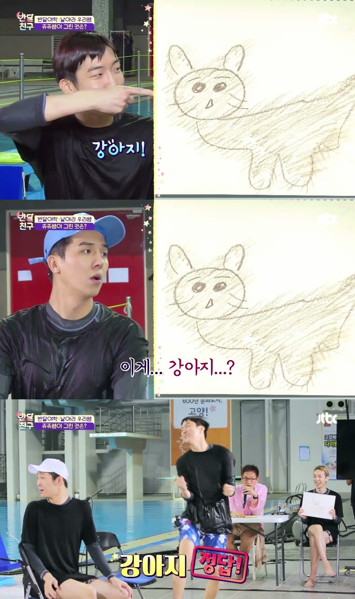 [반달친구] 무근본의 끝을 달리는 위너 김진우의 그림퀴즈.jpg | 인스티즈