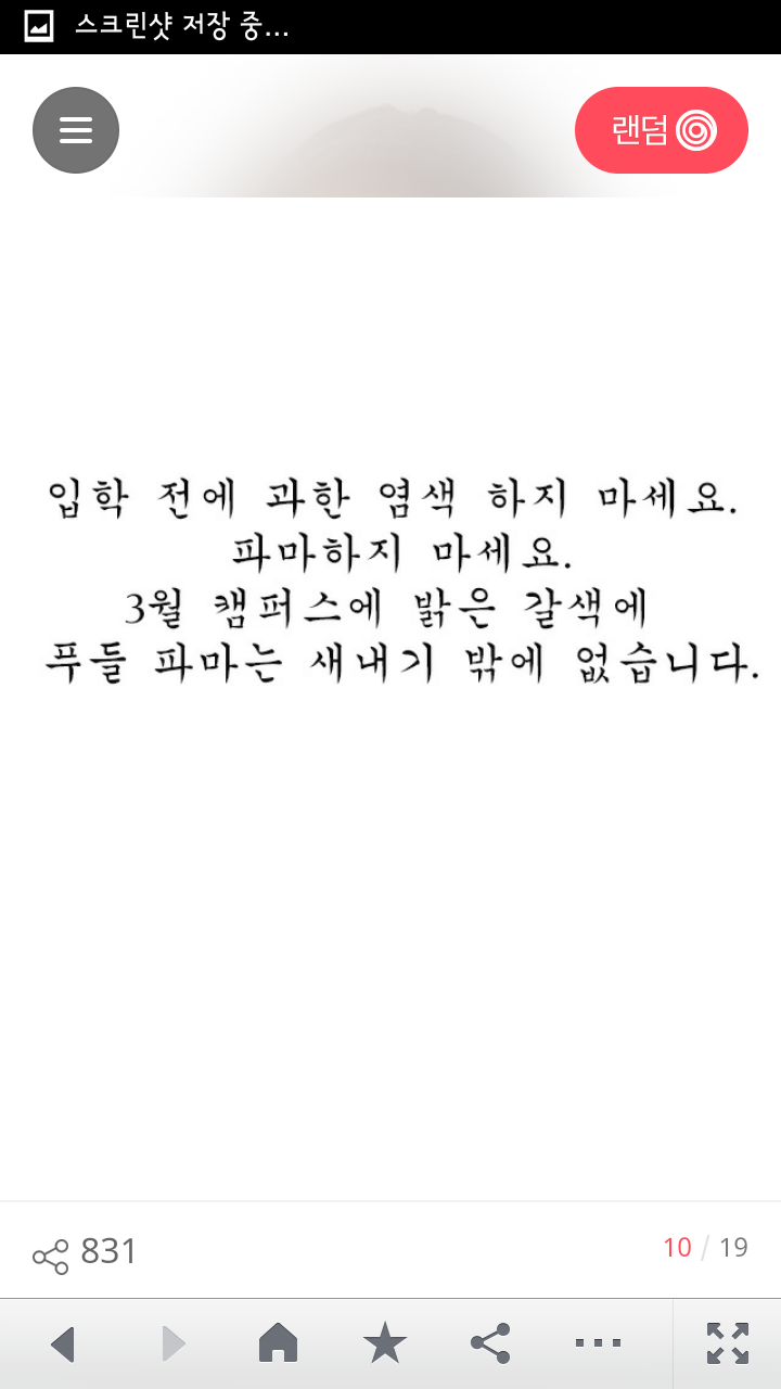 예비 새내기들을 위한 고학번의 현실 조언 | 인스티즈