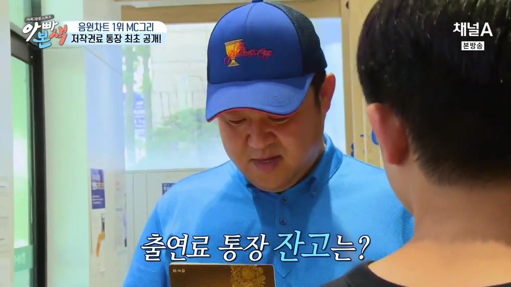MC그리랑 은행 방문해서 엄마카드 해지시키는 김구라.jpg | 인스티즈