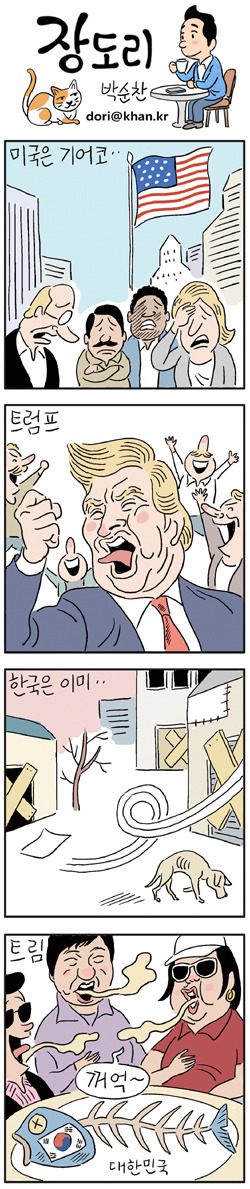내일자 장도리 ㅋㅋㅋ | 인스티즈