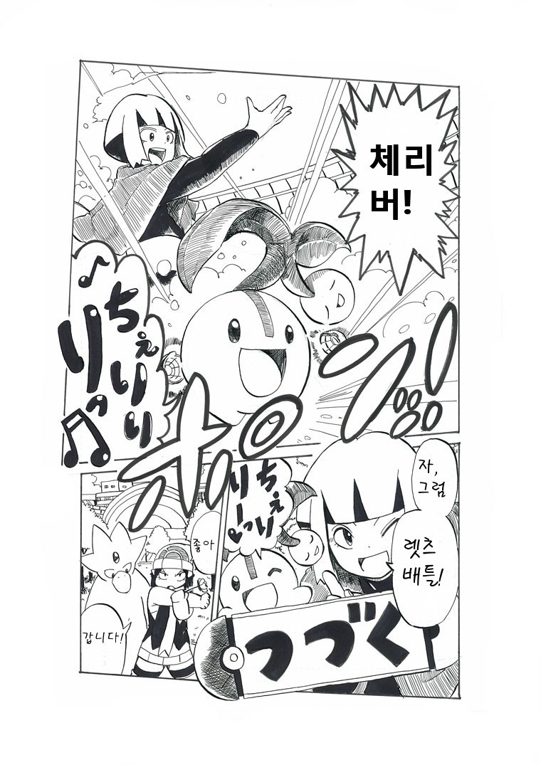 개꿀잼 포켓몬 만화)빛나랑 골덕-녀석과의 재회 | 인스티즈