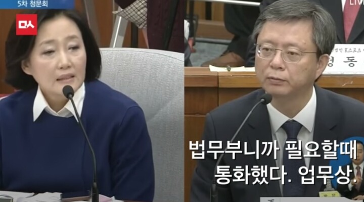 박영선의 공격에 당황한 우병우 | 인스티즈