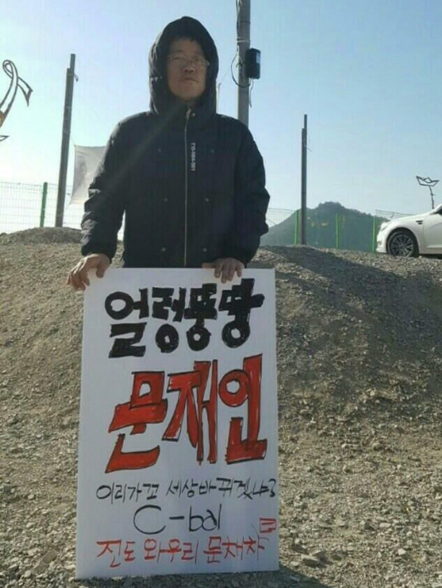 오늘자 팽목항 손가락(민중연합당) 페이스북 근황 | 인스티즈