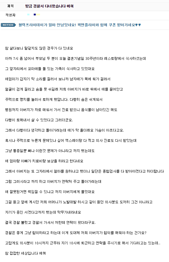 경찰서 다녀 왔습니다 | 인스티즈