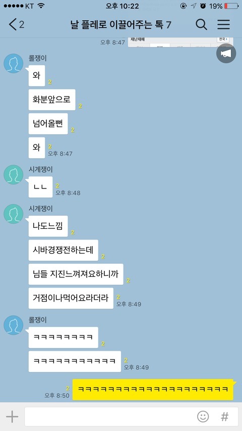 오버워치) 지진? 어쩌라고 | 인스티즈