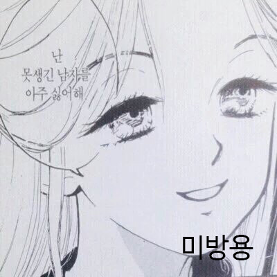 이게 전부 야당 때문이다!+자한당 때문이다!+언론(조중동한경오)때문이다!+짤 추가 | 인스티즈