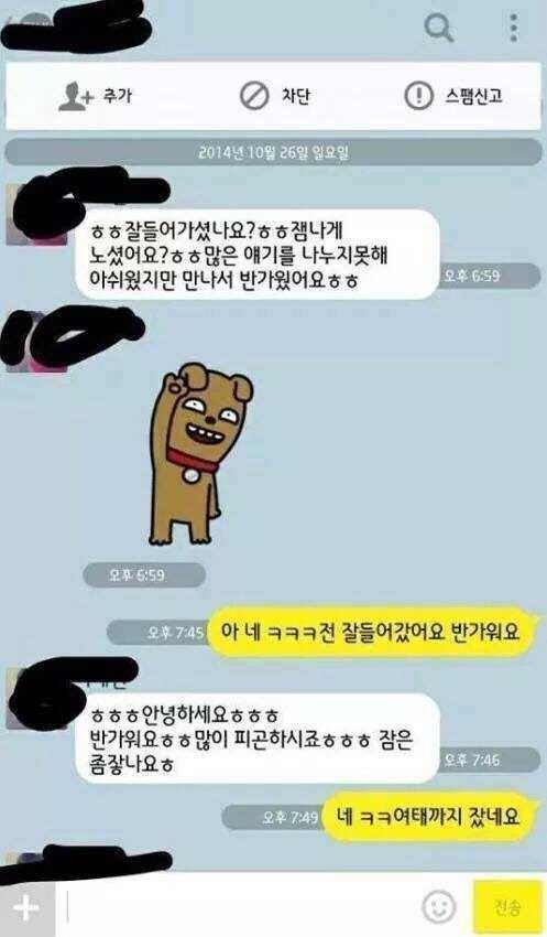 픽업아티스트의 카톡.jpg | 인스티즈