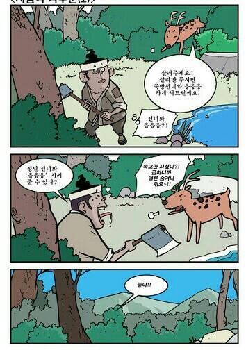 선녀와 나무꾼 이미지