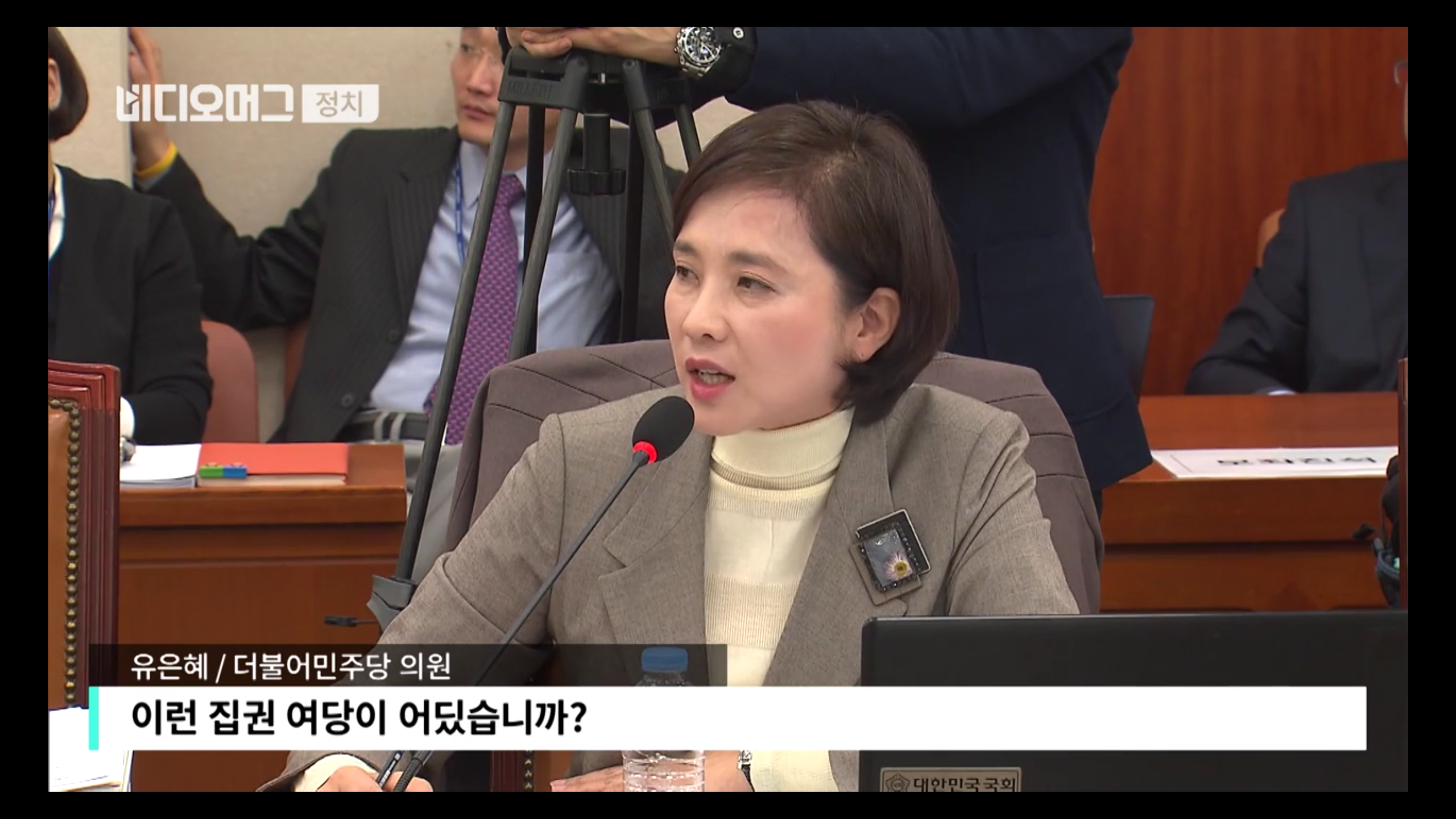 남자 정치인들 사이에 있어도 포ㅡ스로 다 발라버리는 유은혜의원 | 인스티즈