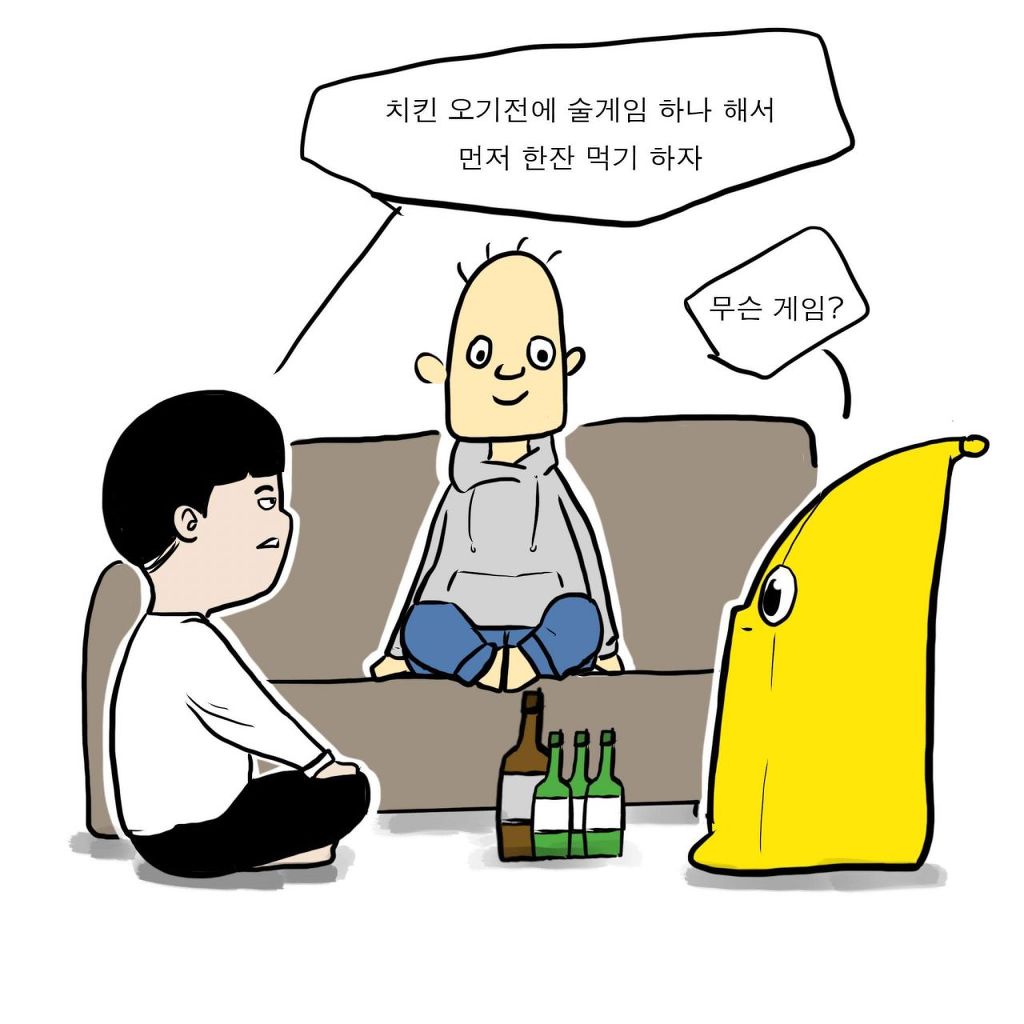 내 친구 별명이 다락딱이 된 이유 .Manhwa | 인스티즈