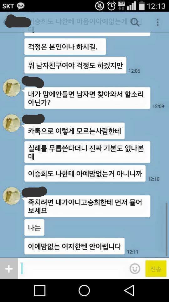 여사원을 스트킹하는 남자ㄷㄷㄷ.jpg | 인스티즈