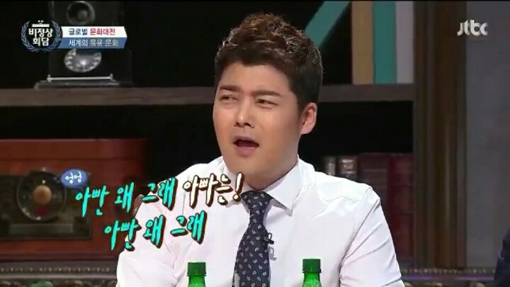 샘 오취리가 한국 목욕탕에서 겪은 일ㅋㅋ | 인스티즈