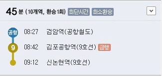 인천 최강의 서울 접근성 끝판왕.jpg | 인스티즈