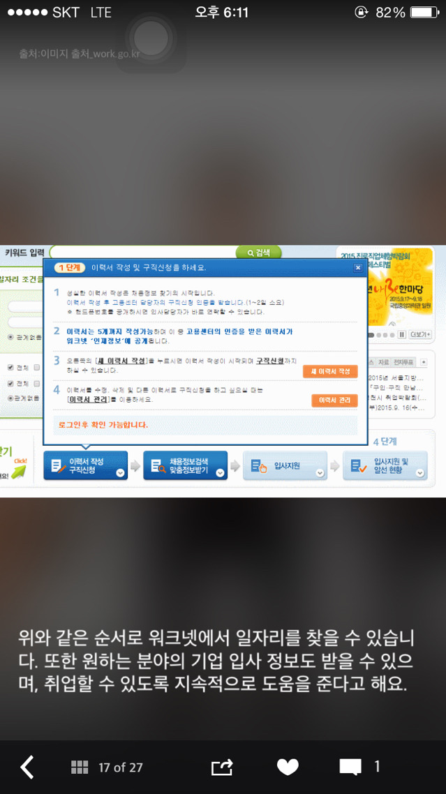 즐겨찾기 해두면 좋을 취업 관련 사이트 모음 | 인스티즈
