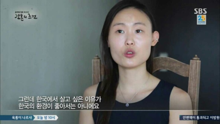 헬조선 탈출하는 커플 | 인스티즈