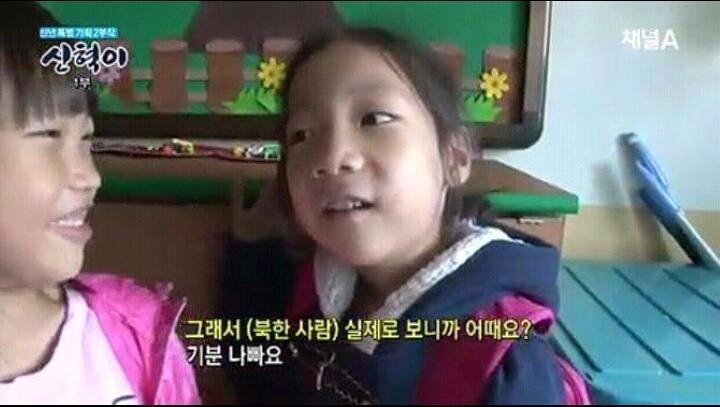 초등학생들이 보는 탈북자 | 인스티즈