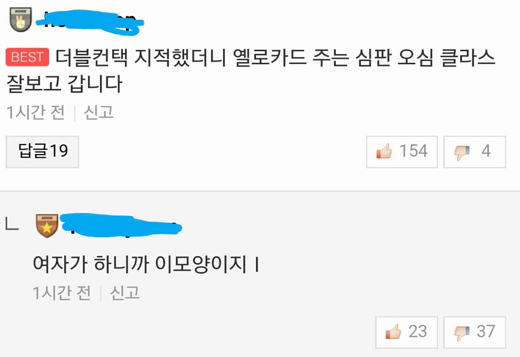 오늘자 스포츠뉴스 댓글수준 | 인스티즈