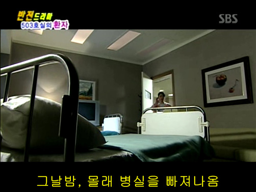 반전드라마 베스트 에피소드 503호실의 환자 完 | 인스티즈