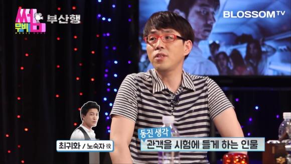 [무비썸] 영화 부산행의 노숙자 캐릭터에 대한 이동진의 해석 | 인스티즈