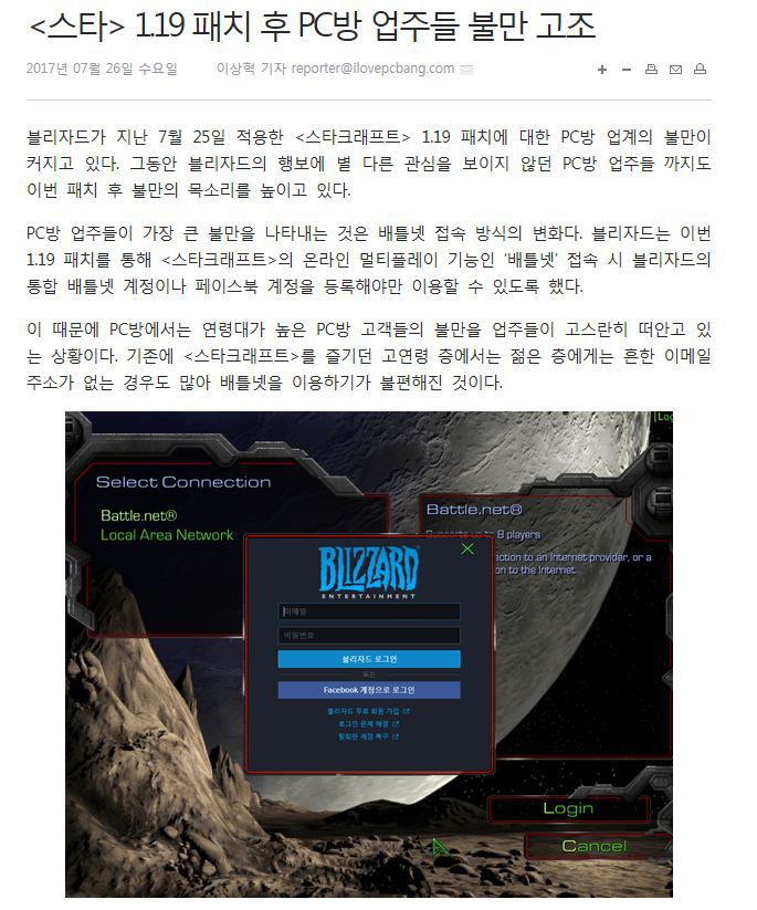 스타PC방 이미지