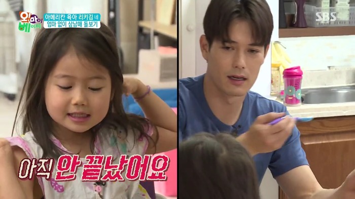 [오마이베이비] 막내딸이 무서운 리키김.jpg | 인스티즈