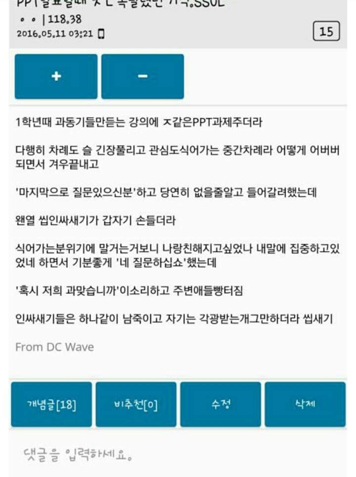 어딜가나 하나씩은 있는 유형 | 인스티즈