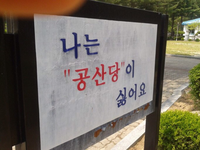 "나는 공산당이 싫어요" 어린아이의 입을 찢어 죽인 북한군들 | 인스티즈