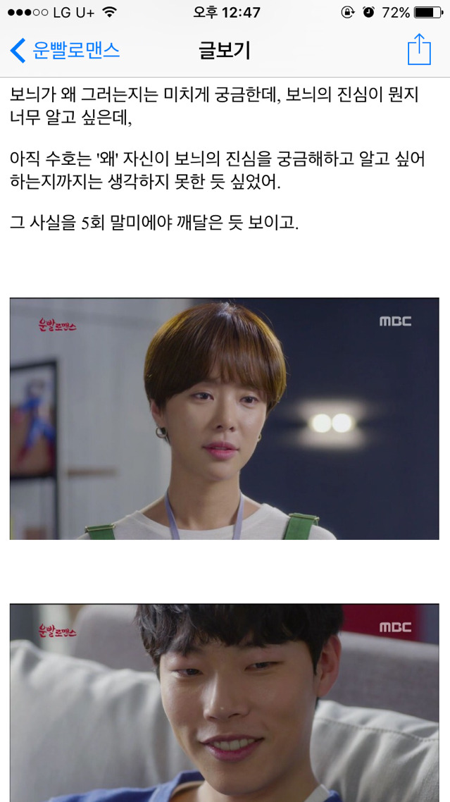 [운빨로맨스] [리뷰] 사랑이라도 하는줄 | 인스티즈