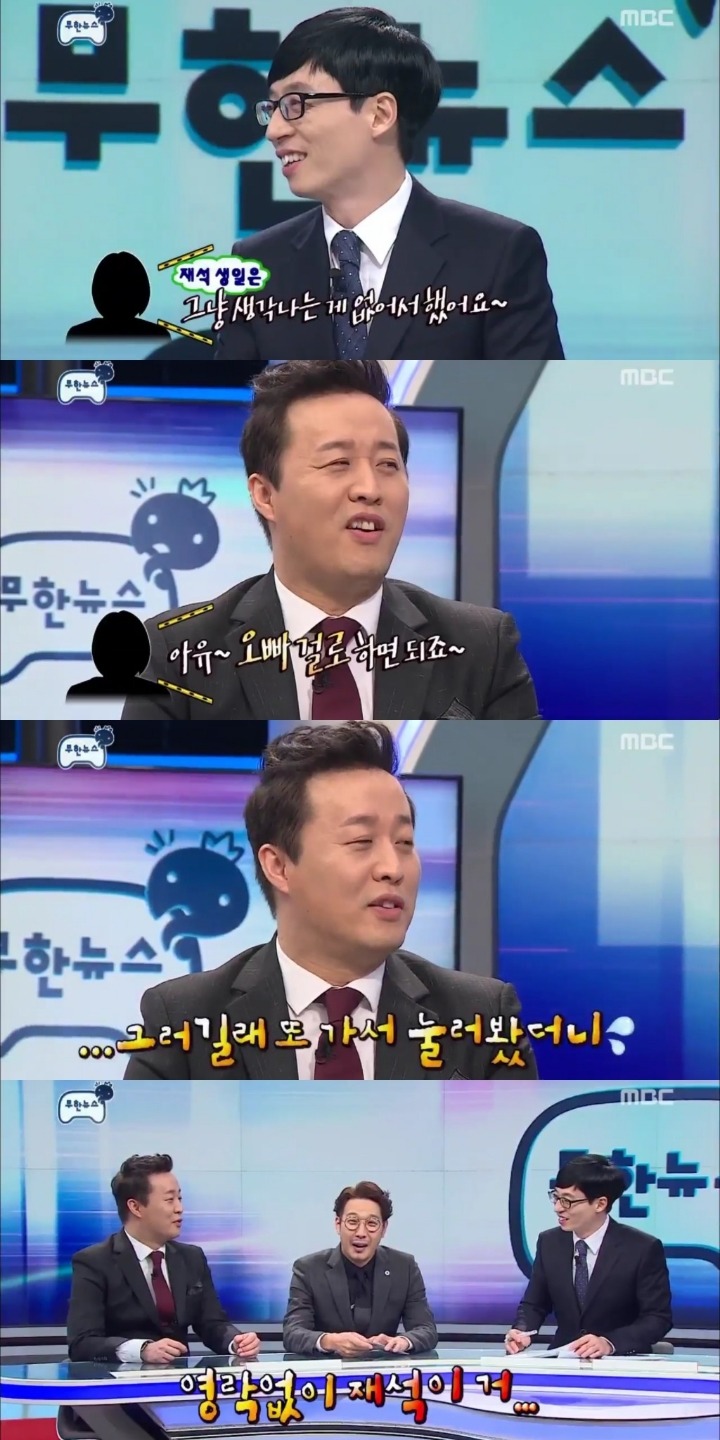 여기저기서 유재석 악개짓하는 김태호PD | 인스티즈