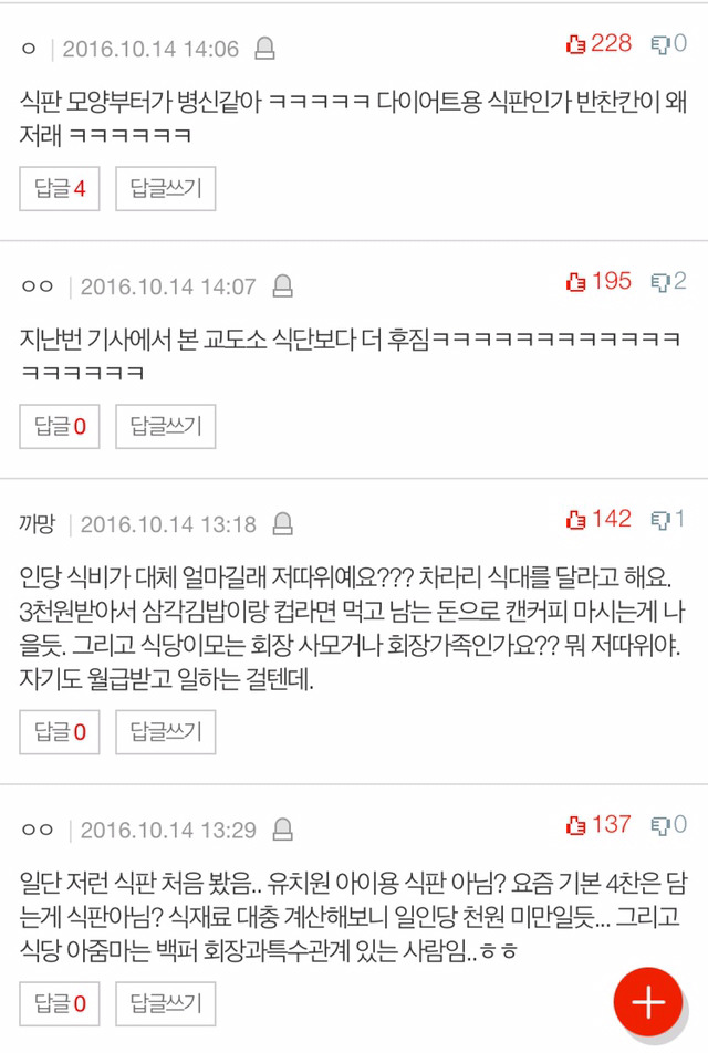 세상천하에 이런 구내식당 본 적 있나요?(사장님 보여드릴거임) | 인스티즈