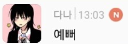 2D도 덕아저가 있다!!! 여시들의 한 차원 아래 덕아저 짤을 보여줘!!! | 인스티즈