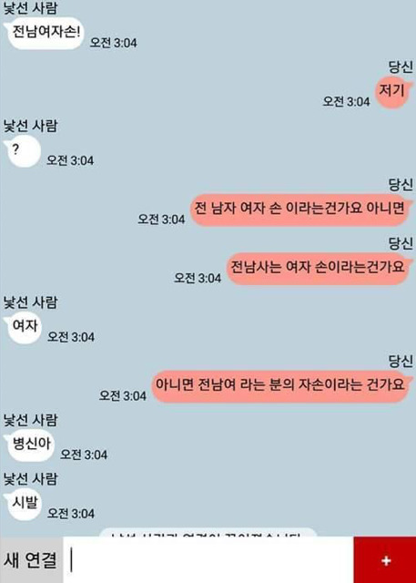 전남여자손! .jpg | 인스티즈