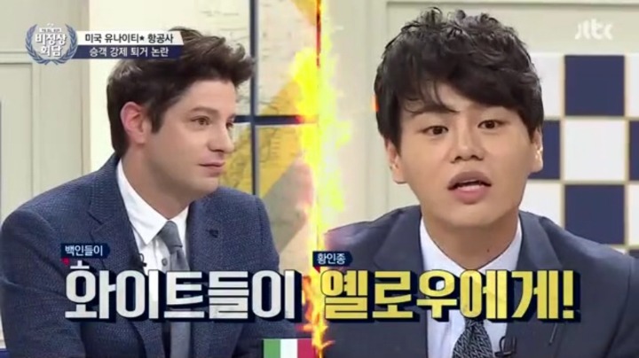 어제자 비정상회담 인종차별 논란.jpg | 인스티즈