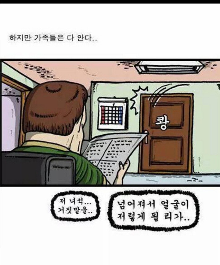 친구와 싸우고 집에 들어왔다 | 인스티즈