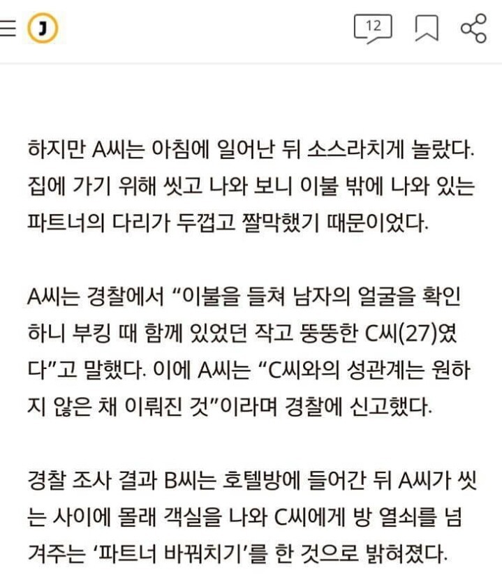 뷰티인사이드 | 인스티즈